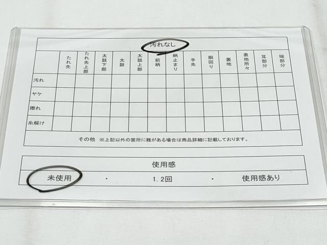 平和屋着物◎六通柄袋帯　唐織　吉祥花文　金糸　正絹　逸品　未使用　CABG4986fb