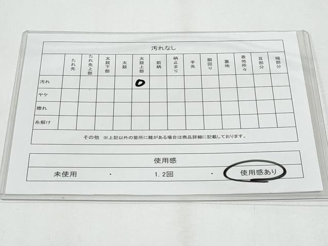 平和屋着物◎両面　全通柄袋帯　立波正倉院花文　金糸　正絹　逸品　CABG4990fb