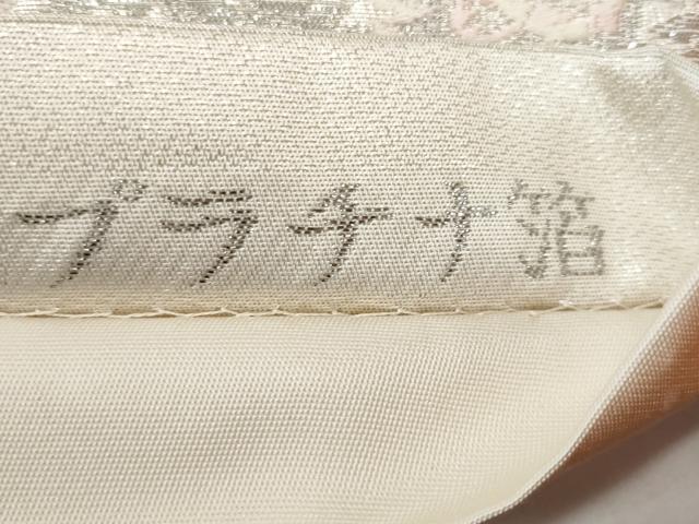 平和屋着物◎六通柄袋帯　唐織　更紗鳳凰華文　プラチナ箔　正絹　逸品　CABG4999fb