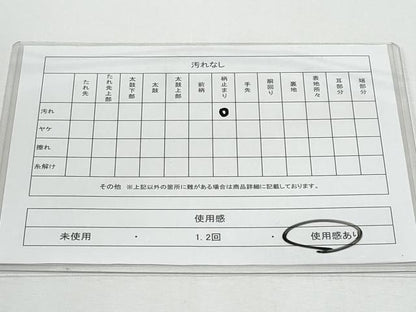 平和屋着物◎六通柄袋帯　飛鶴花文　金糸　正絹　逸品　CABG5001fb