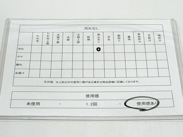 平和屋着物◎六通柄袋帯　飛鶴花文　金糸　正絹　逸品　CABG5001fb