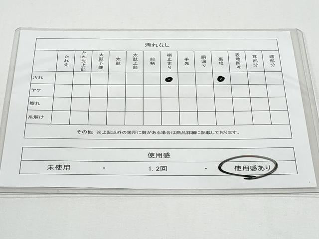 平和屋着物◎六通柄袋帯　菱正倉院花文　九百錦　プラチナ箔　正絹　逸品　CABG5004fb