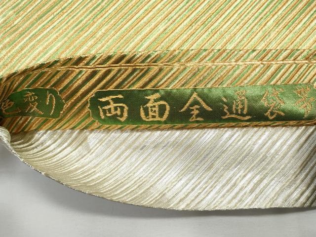 平和屋着物◎両面　両方向　全通柄袋帯　斜線文　金糸　正絹　逸品　CABG5038fb