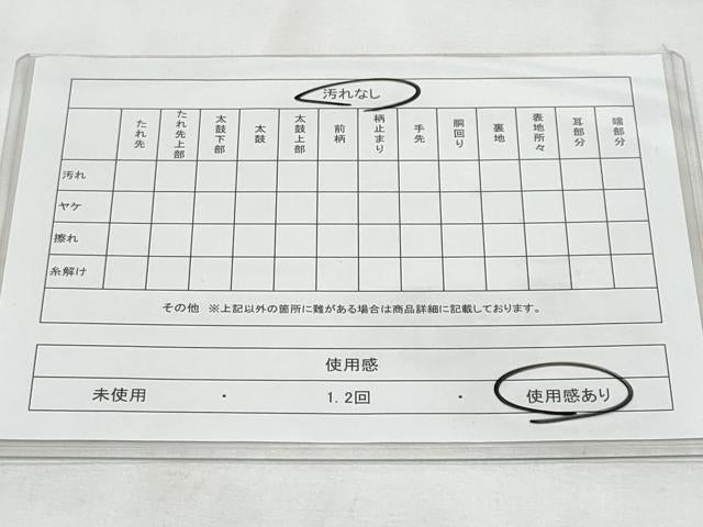 平和屋着物◎六通柄袋帯　花唐草文　金糸　正絹　逸品　CABG5050fb