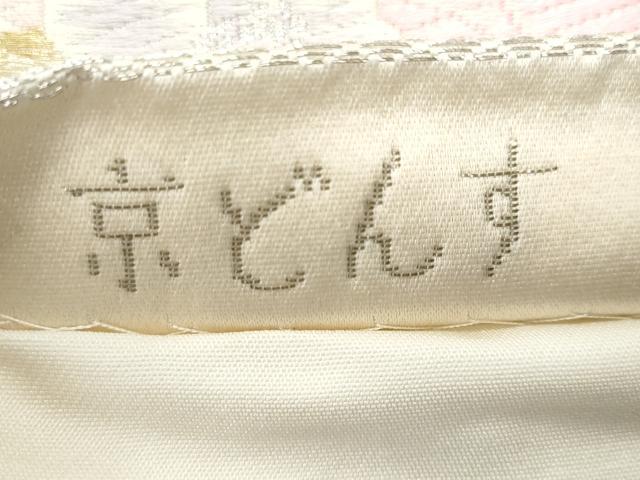 平和屋着物◎六通柄袋帯　京どんす　立波籬草花文　プラチナ箔二重織　正絹　逸品　CABG5053fb