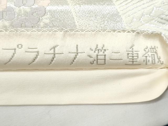 平和屋着物◎六通柄袋帯　京どんす　立波籬草花文　プラチナ箔二重織　正絹　逸品　CABG5053fb