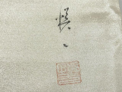 平和屋着物◎太鼓柄袋帯　作家物　地紙人物文　銀糸　正絹　逸品　未使用　CABG5059fb