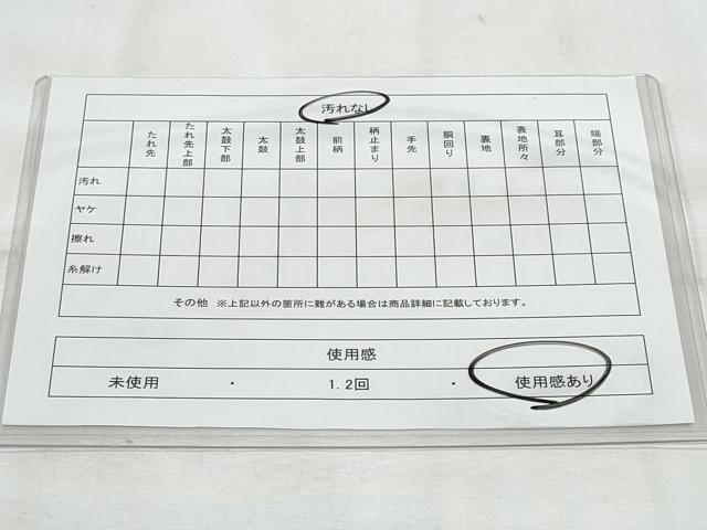 平和屋着物◎六通柄袋帯　菱草花文　金銀糸　正絹　逸品　CABG5060fb