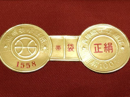 平和屋着物◎西陣　六通柄袋帯　紬地　幾何学花文　証紙付き　正絹　逸品　未使用　CABG5062fb