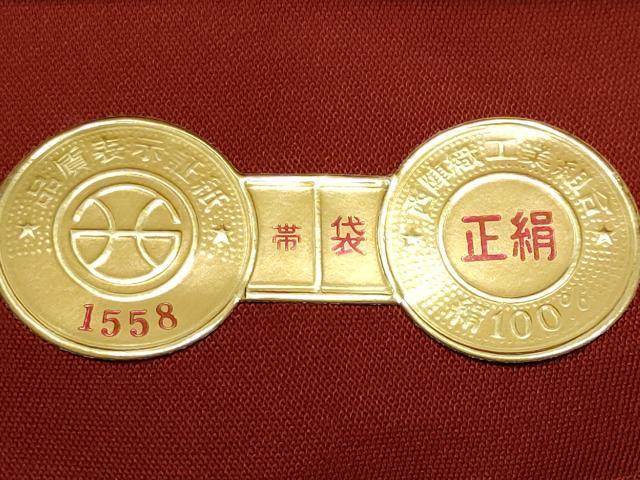 平和屋着物◎西陣　六通柄袋帯　紬地　幾何学花文　証紙付き　正絹　逸品　未使用　CABG5062fb
