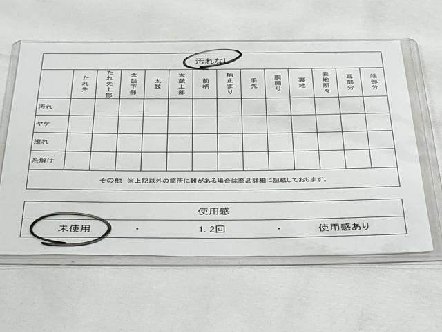 平和屋着物◎西陣　六通柄袋帯　紬地　幾何学花文　証紙付き　正絹　逸品　未使用　CABG5062fb