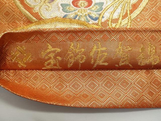 平和屋着物◎西陣　野々村織物謹製　宝飾佐賀錦　六通柄袋帯　鏡裏花鳥文　正絹　逸品　CABG5071fb