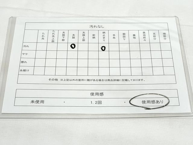 平和屋着物◎六通柄袋帯　唐織　地紙重ね花文　金糸　正絹　逸品　CABG5089fb