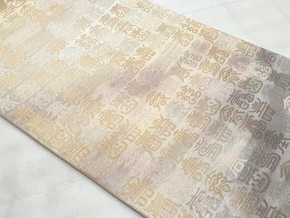 平和屋着物◎六通柄袋帯　寿字文　金糸　正絹　逸品　未使用　CABG5096fb