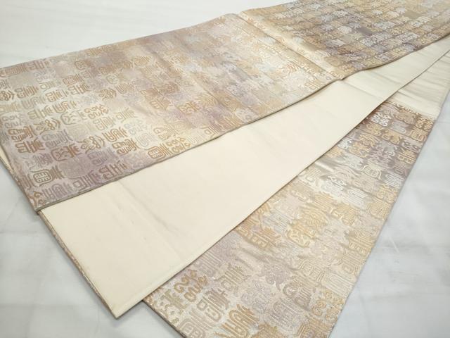 平和屋着物◎六通柄袋帯　寿字文　金糸　正絹　逸品　未使用　CABG5096fb
