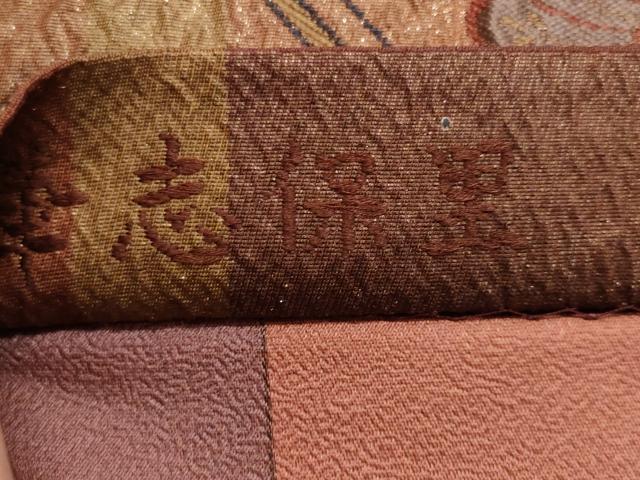 平和屋着物◎六通柄袋帯　絞り　志保里　藤花房　金糸　正絹　逸品　CABG5102fb