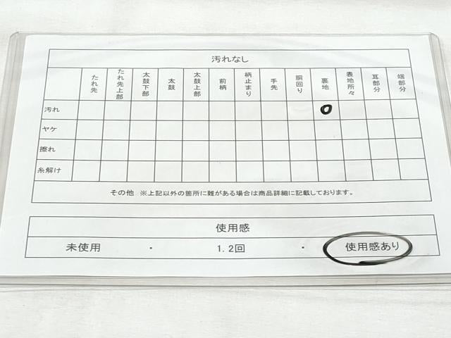 平和屋着物◎六通柄袋帯　唐織　飛鶴文　金銀糸　正絹　逸品　CABG5129fb