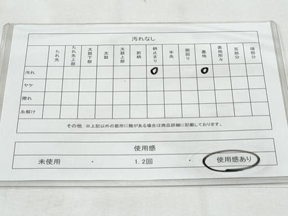 平和屋着物◎六通柄袋帯　蜀江花文　やまとオリジナル　正絹　逸品　CABG5130fb