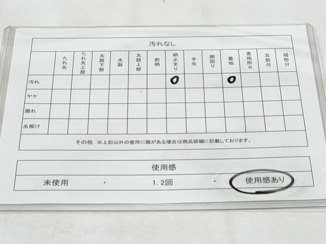 平和屋着物◎六通柄袋帯　蜀江花文　やまとオリジナル　正絹　逸品　CABG5130fb