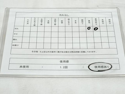 平和屋着物◎全通柄　京袋帯　飛鳥文　正絹　逸品　CABG5132fb