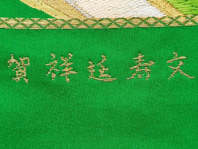 平和屋着物◎六通柄袋帯　唐織　賀祥廷寿文　金銀糸　正絹　逸品　未使用　CABG5136fb
