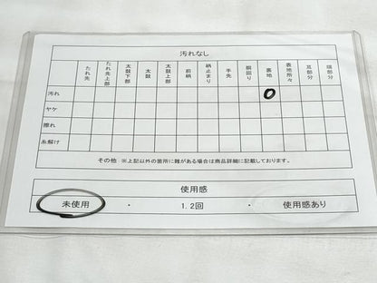 平和屋着物◎六通柄袋帯　唐織　賀祥廷寿文　金銀糸　正絹　逸品　未使用　CABG5136fb