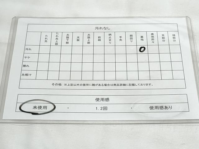 平和屋着物◎六通柄袋帯　唐織　賀祥廷寿文　金銀糸　正絹　逸品　未使用　CABG5136fb