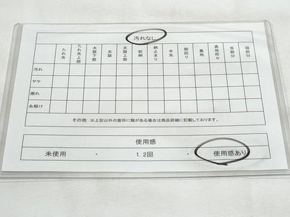 平和屋着物◎八寸名古屋帯　吉祥文　正絹　逸品　CABG5140fb