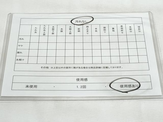 平和屋着物◎八寸名古屋帯　吉祥文　正絹　逸品　CABG5140fb
