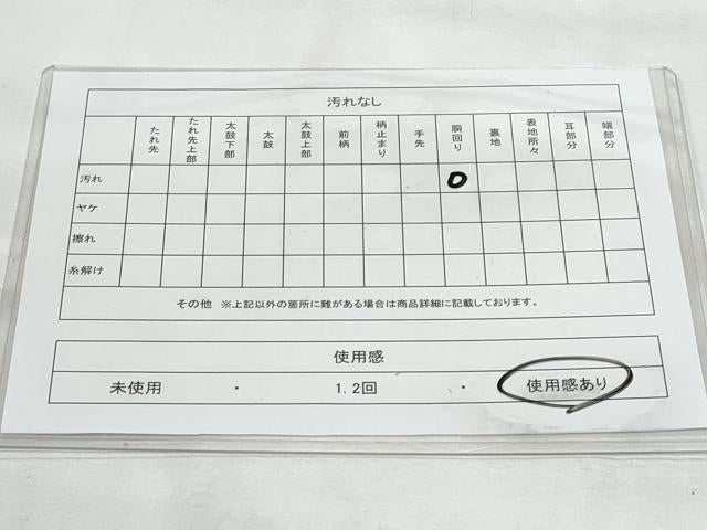 平和屋着物◎本場筑前博多織　八寸名古屋帯　横段花文　正絹　逸品　CABG5141fb