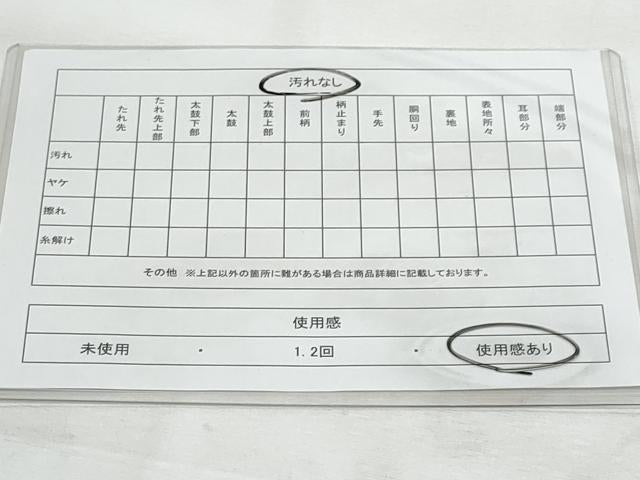 平和屋着物◎九寸名古屋帯　作家物　髭紬　枝花文　正絹　逸品　CABG5148fb