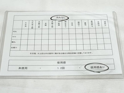 平和屋着物◎九寸名古屋帯　唐織　正倉院花文　金銀糸　正絹　逸品　CABG5149fb