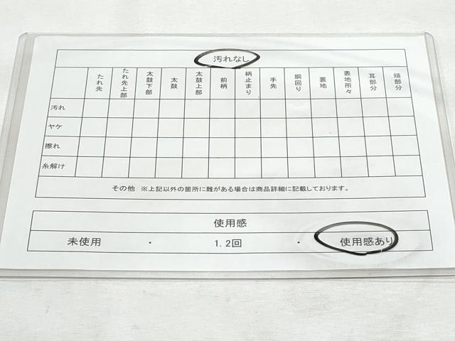 平和屋着物◎西陣　野々村織物謹製　六通柄袋帯　唐織　束ね熨斗鳳凰宝尽し文　金銀糸　正絹　逸品　CABG5157fb