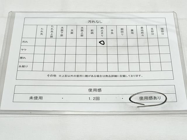 平和屋着物◎六通柄袋帯　流水文　金銀糸　正絹　逸品　CABG5164fb