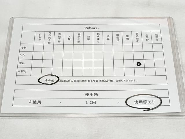 平和屋着物◎六通柄袋帯　唐織　正倉院花文　金銀糸　正絹　逸品　CABG5185fb