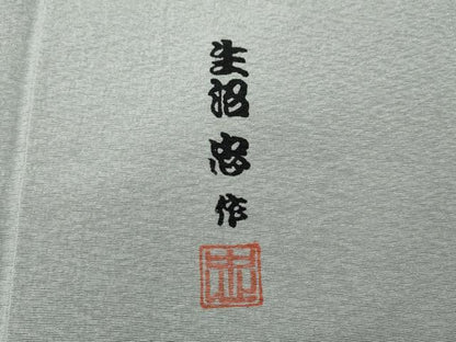 平和屋着物●上質な色無地　生沼忠作　白鼠色　正絹　逸品　CABG5234ut
