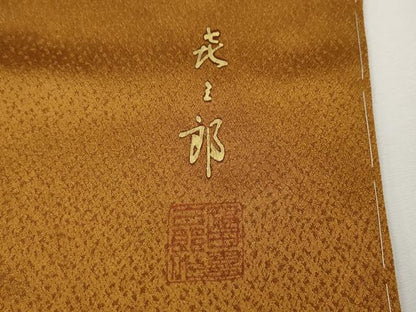 平和屋着物●人間国宝　福田喜三郎　訪問着　駒刺繍　短冊草木文　暈し染め　金彩　正絹　逸品　CABG5265ut