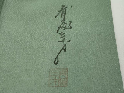 平和屋着物●染色作家　斉藤三才　訪問着　寿光織　三才鳥　暈し染め　金糸　正絹　逸品　CABG5278ut