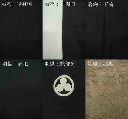 平和屋着物●男性　黒紋付・羽織セット　羽裏：風景文　正絹　逸品　CABG5300ut