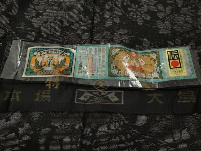 平和屋着物●本場大島紬　泥染め　枝花文　久野織物謹製　やまと誂製　証紙付き　正絹　逸品　CABG5306ut