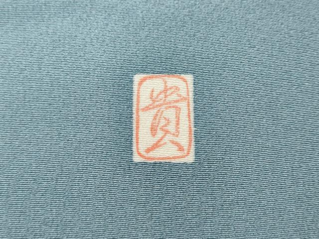 平和屋着物●訪問着　友禅　作家物　草花文　暈し染め　正絹　逸品　CABG5319ut