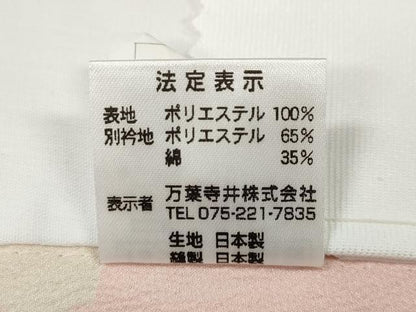 平和屋着物●長襦袢　無双仕立て　舞桜花文　洗える着物　CABG5328ut