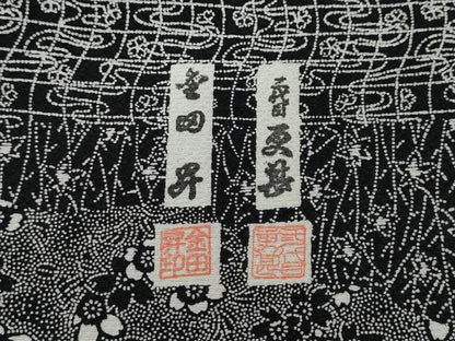 平和屋着物●二代目更甚　江戸更紗　東京染伝統工芸士　金田昇　訪問着　道長吉祥更紗花文　黒地　正絹　逸品　CABG5333ut