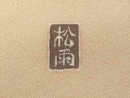 平和屋着物●十日町友禅作家　松雨　訪問着　流水飛鳥草花文　暈し染め　金銀彩　正絹　逸品　CABG5340ut