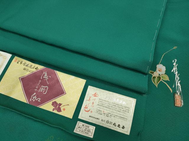 平和屋着物●本草木染作家　瑞寶　色無地　堅牢草木染　青緑色　反端付き　正絹　逸品　未使用　CABG5346ut