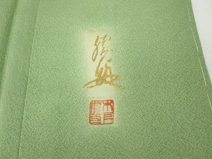 平和屋着物●英王室献上友禅作家　木下勝功監修　色無地　柳色　反端付き　正絹　逸品　CABG5351ut