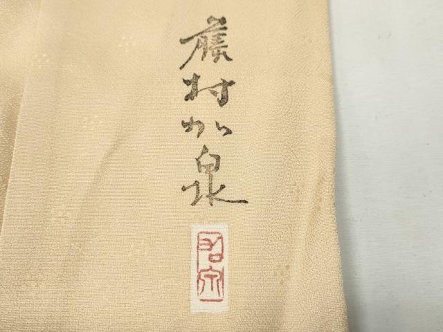 平和屋着物●本加賀友禅作家　藤村加泉監修　色無地　花唐草地紋　肌色　正絹　逸品　CABG5354ut