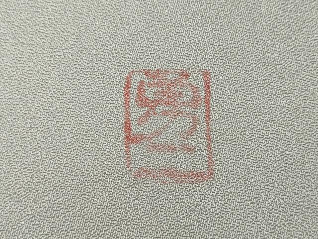 平和屋着物●訪問着　作家物　舞桜文　たたき染め　金通し地　正絹　逸品　CABG5356ut