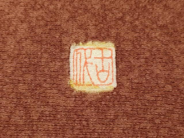 平和屋着物●豪華振袖　作家物　流水草花文　暈し染め　正絹　逸品　CABG5361ut