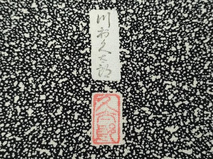 平和屋着物●二代目 川村久太郎　訪問着　松　たたき染め　正絹　逸品　CABG5369ut